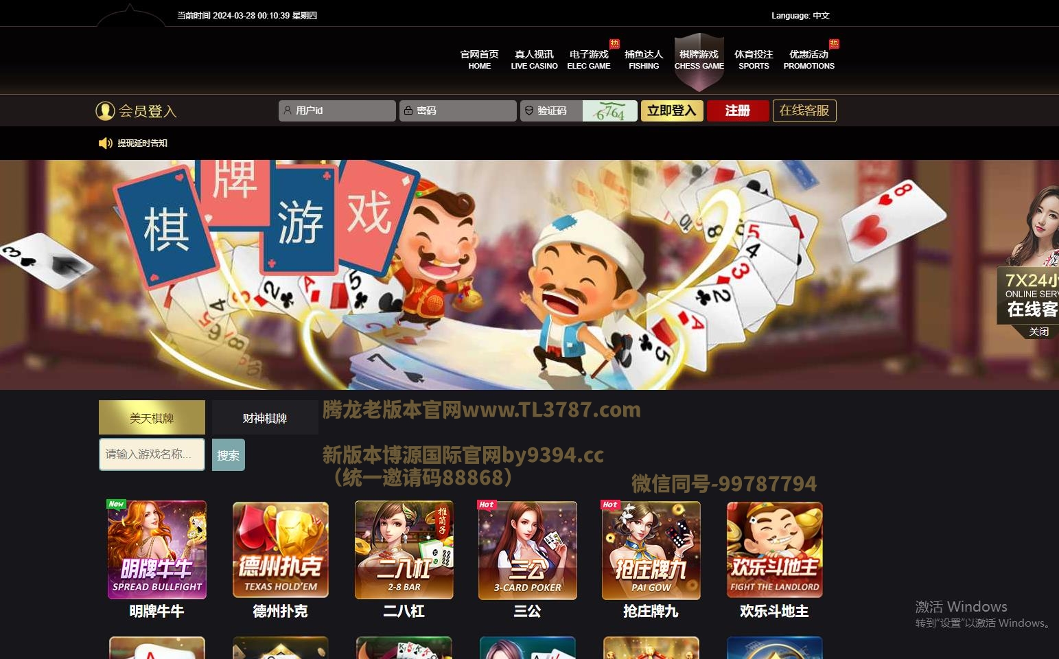 360截圖20240328001050096.jpg